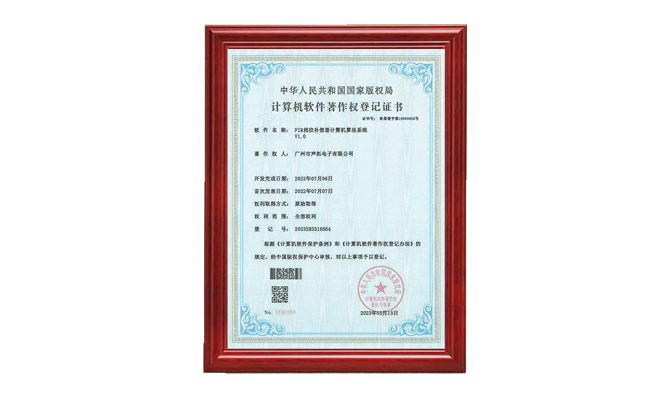 2   FIR相位補償器計算機算法系統(tǒng)V1