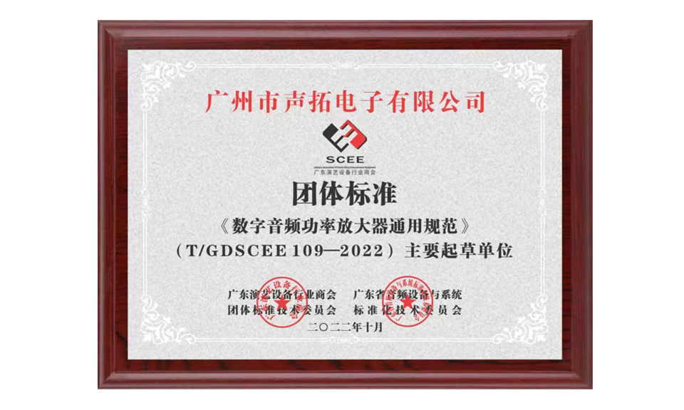 縮略圖比列193X219 數字音頻放大器通用規(guī)范 認證 圖片尺寸(px)960X576